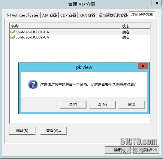 Lync 2013演示PPT提示证书出现问题的解决办法_Lync_34