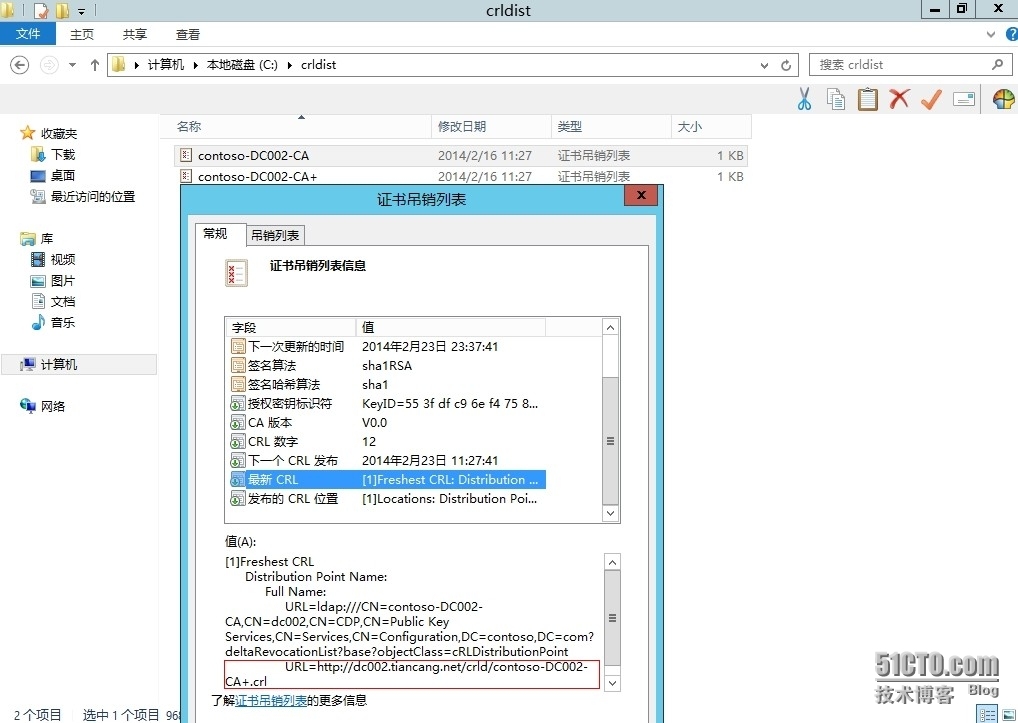 Lync 2013演示PPT提示证书出现问题的解决办法_演示PPT_23