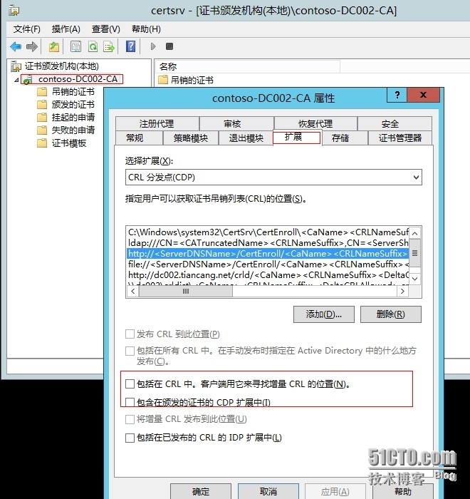 Lync 2013演示PPT提示证书出现问题的解决办法_Lync_02