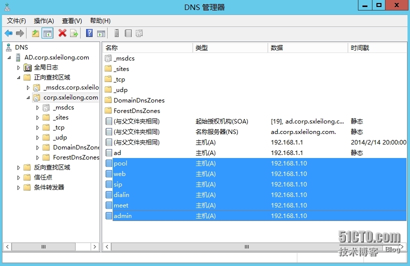 Lync 2013部署（1）—AD准备_部署_06