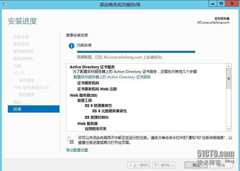 Lync 2013部署（1）—AD准备_部署_14