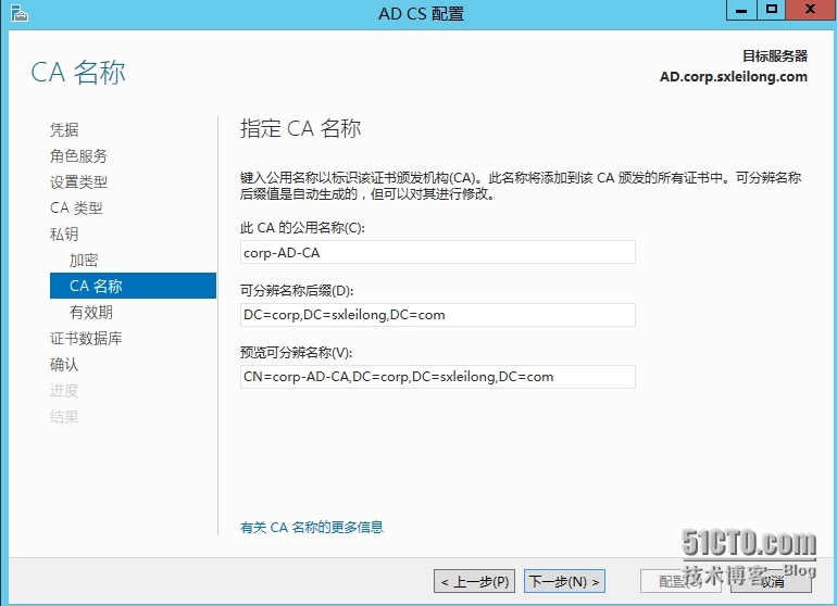 Lync 2013部署（1）—AD准备_部署_20