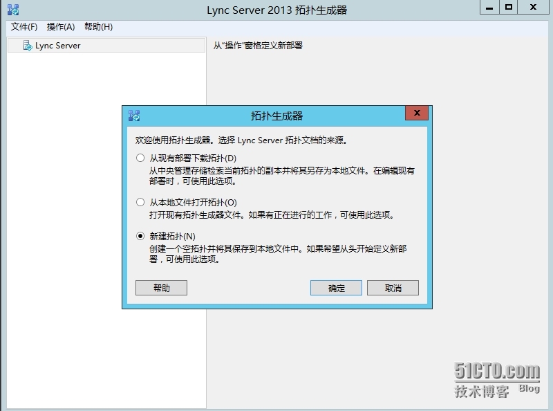 Lync 2013部署（3）—Lync前端服务器部署（上）_部署_30