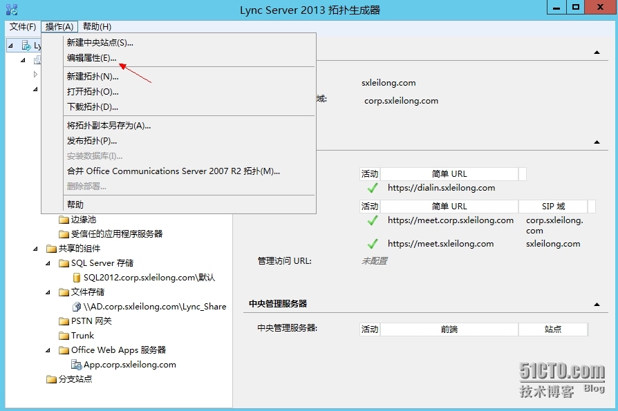 Lync 2013部署（3）—Lync前端服务器部署（上）_Server_51