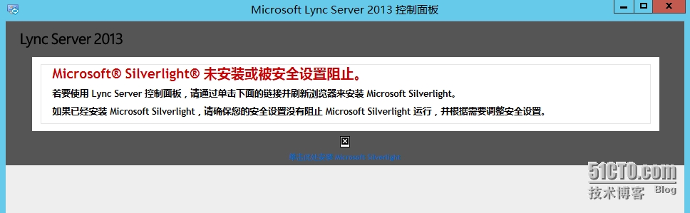 Lync 2013部署（4）—Lync前端服务器部署（下）_Server_31