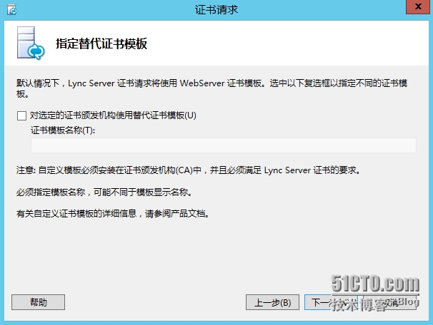 Lync 2013部署（4）—Lync前端服务器部署（下）_Server_08