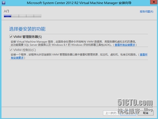 SCVMM 2012 R2---安装SCVMM 2012 R2服务器_SCVMM_03