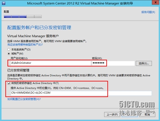 SCVMM 2012 R2---安装SCVMM 2012 R2服务器_服务器_09