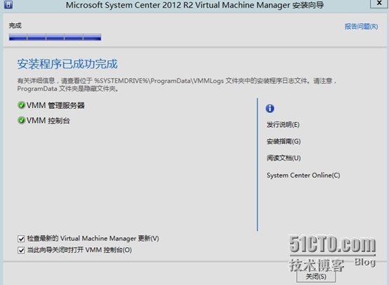 SCVMM 2012 R2---安装SCVMM 2012 R2服务器_服务器_14