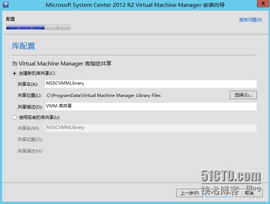 SCVMM 2012 R2---安装SCVMM 2012 R2服务器_安装_11