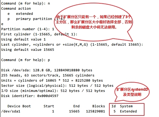 linux磁盘分区_控制器_08