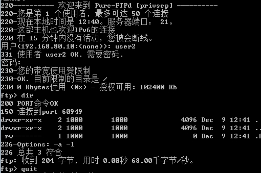 pure-ftp_mysql_29