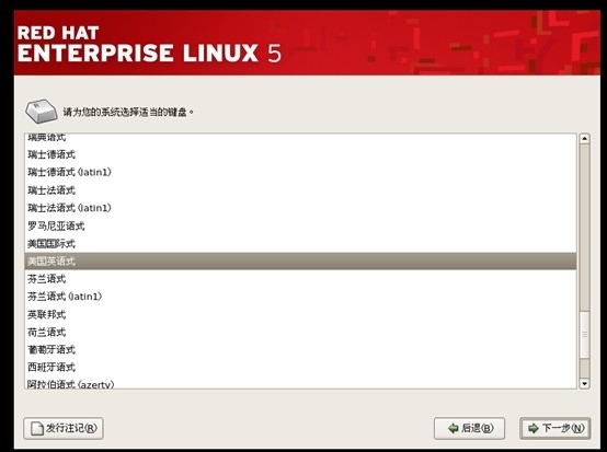 rhel5.9的安装过程_红帽_05