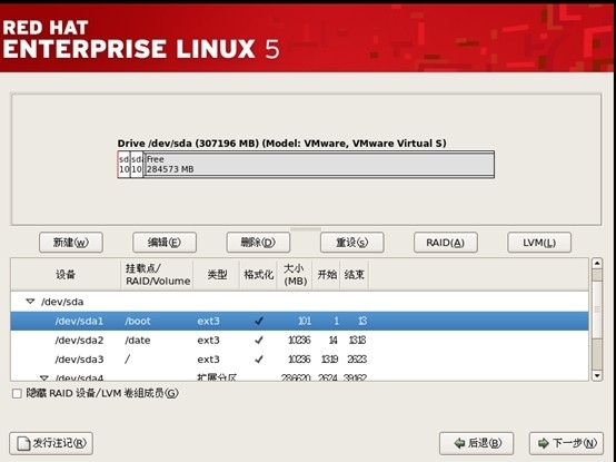 rhel5.9的安装过程_安装_08