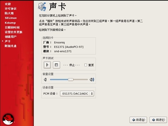 rhel5.9的安装过程_linux_26