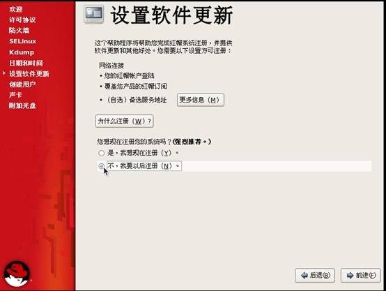 rhel5.9的安装过程_linux_23