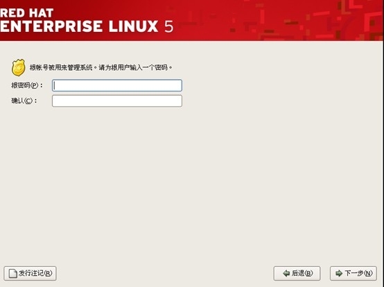 rhel5.9的安装过程_linux_13