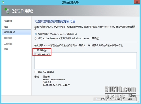 SCVMM 2012 R2---添加Hyper-V主机_添加_21