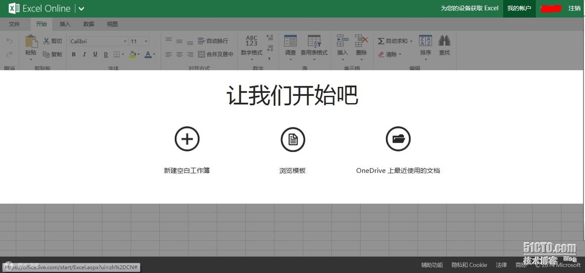 office online新体验_office_02