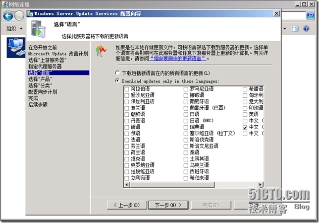 SCCM 2012 LAB Part1.独立主站点安装_WSUS_47