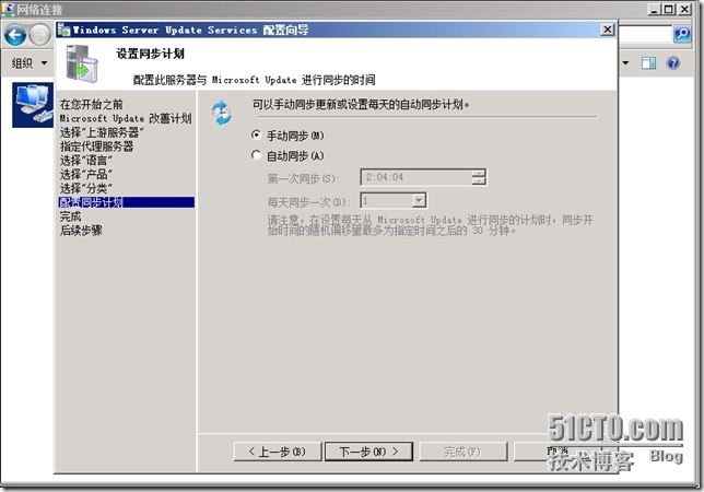 SCCM 2012 LAB Part1.独立主站点安装_WSUS_50