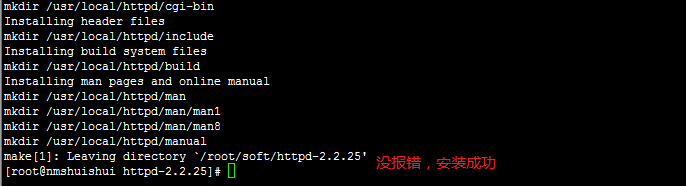 使用源码编译安装httpd服务_编译安装_06