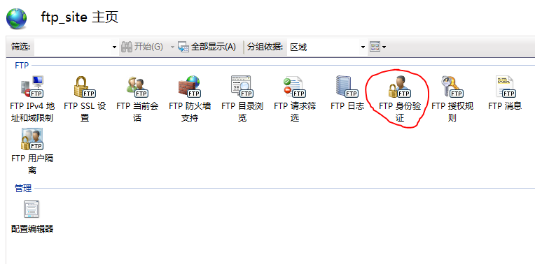 Windows7搭建FTP服务器要点_搭建_05