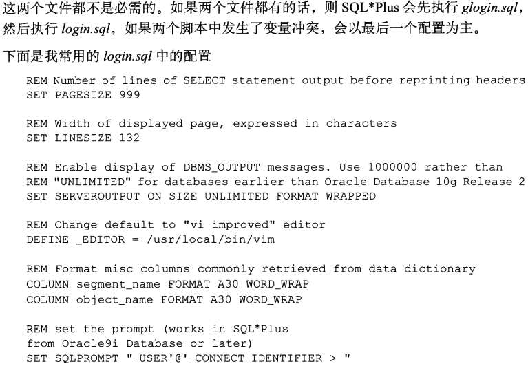 sqlplus使用总结_总结_20