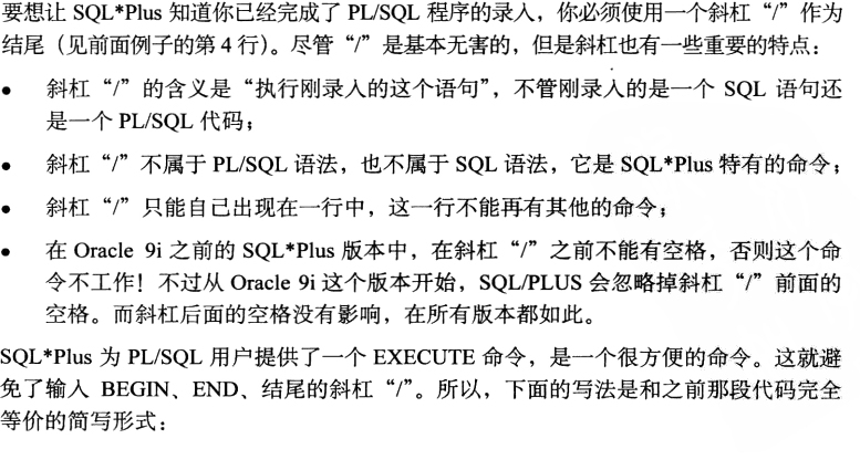 sqlplus使用总结_sqlplus_10