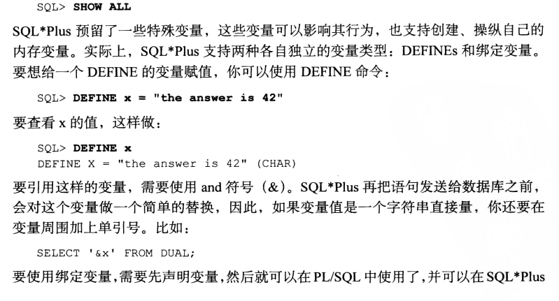 sqlplus使用总结_sqlplus_13