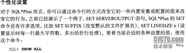 sqlplus使用总结_sqlplus_12