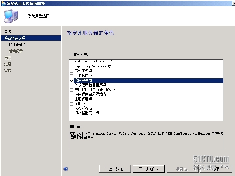 SCCM 2012 LAB Part3.软件更新点SUP + Endpoint Protection端点保护_SCCM_04