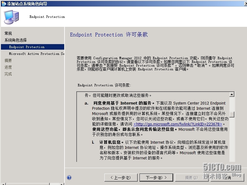 SCCM 2012 LAB Part3.软件更新点SUP + Endpoint Protection端点保护_Protection_17