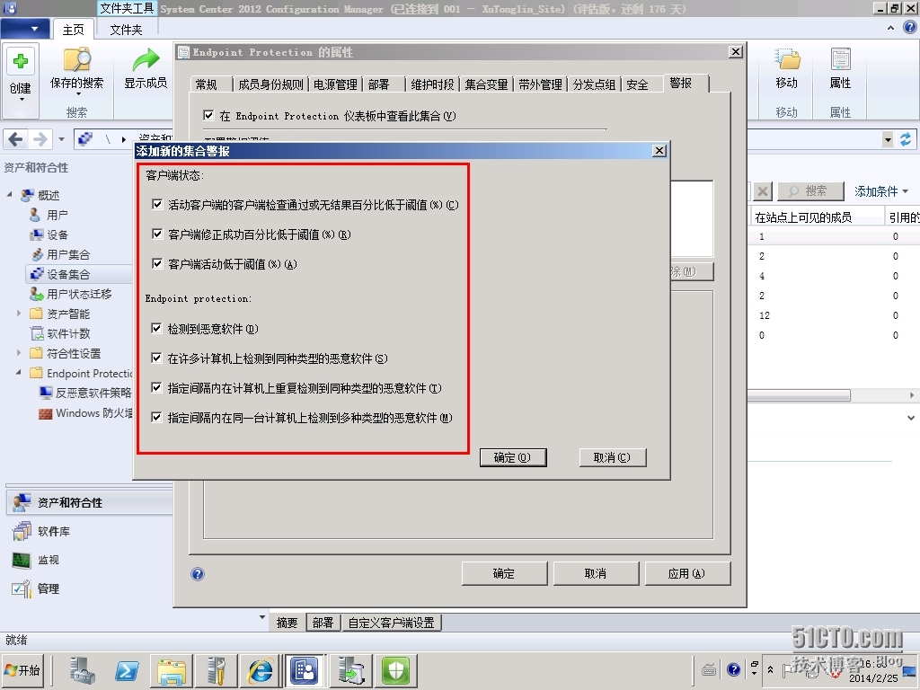 SCCM 2012 LAB Part3.软件更新点SUP + Endpoint Protection端点保护_SCCM_26