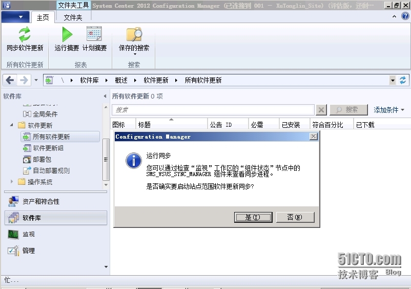 SCCM 2012 LAB Part3.软件更新点SUP + Endpoint Protection端点保护_Protection_32