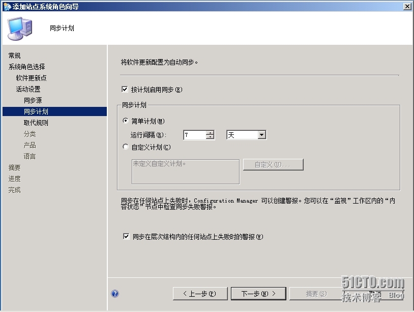 SCCM 2012 LAB Part3.软件更新点SUP + Endpoint Protection端点保护_Protection_08