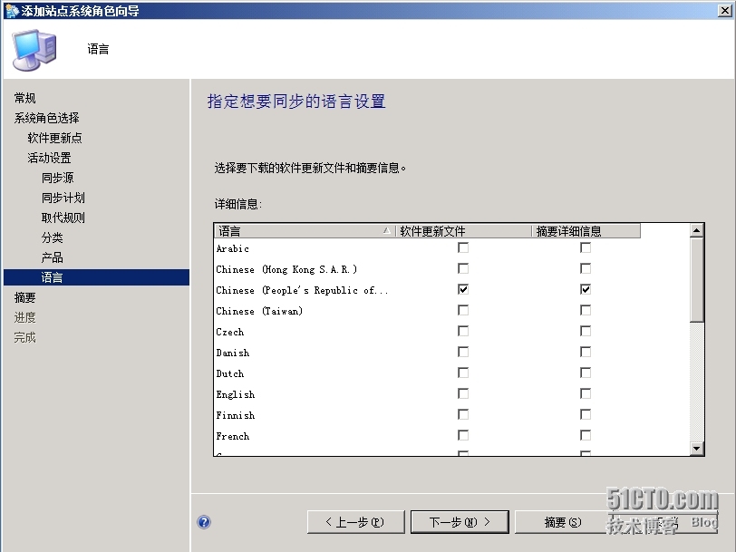 SCCM 2012 LAB Part3.软件更新点SUP + Endpoint Protection端点保护_SCCM_12