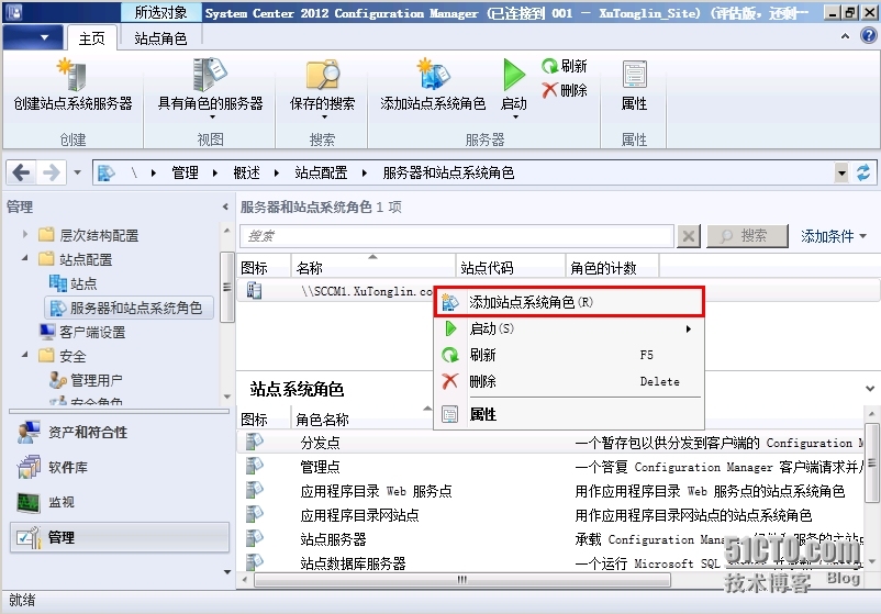 SCCM 2012 LAB Part3.软件更新点SUP + Endpoint Protection端点保护_SCCM_14