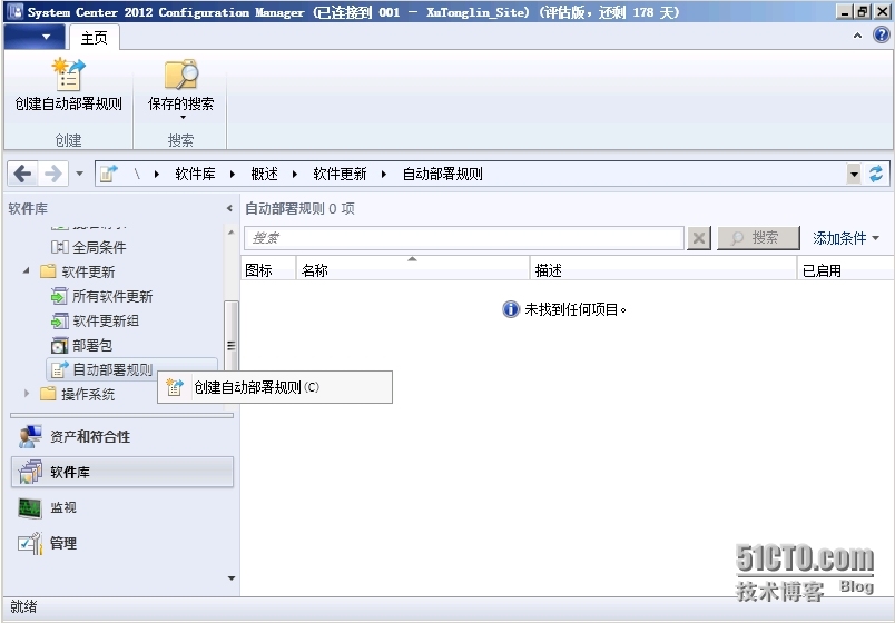 SCCM 2012 LAB Part3.软件更新点SUP + Endpoint Protection端点保护_SCCM_34