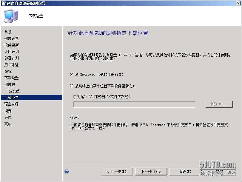 SCCM 2012 LAB Part3.软件更新点SUP + Endpoint Protection端点保护_软件更新_48