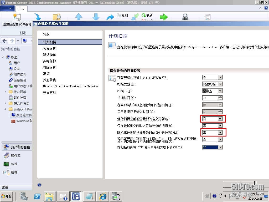 SCCM 2012 LAB Part3.软件更新点SUP + Endpoint Protection端点保护_软件更新_62