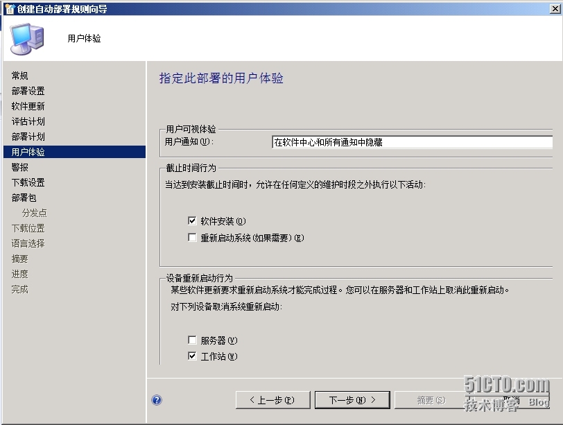 SCCM 2012 LAB Part3.软件更新点SUP + Endpoint Protection端点保护_SCCM_42