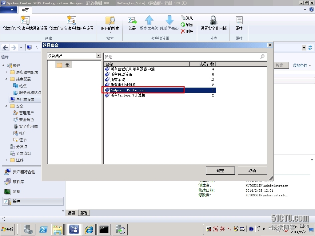 SCCM 2012 LAB Part3.软件更新点SUP + Endpoint Protection端点保护_Protection_59