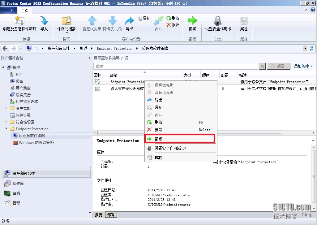 SCCM 2012 LAB Part3.软件更新点SUP + Endpoint Protection端点保护_Protection_65