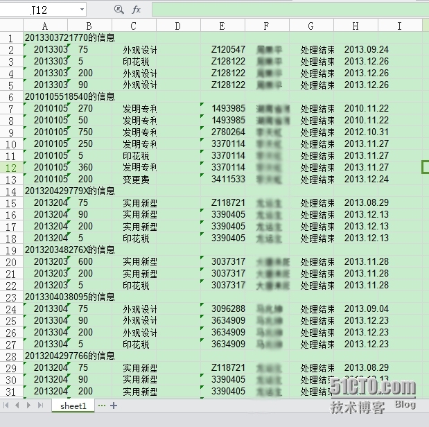 根据专利号到专利查询的网站上抓取想要的信息(下)_网站