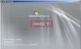 Windows Server 2008 安装