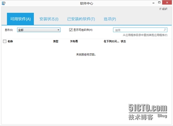 SCCM 2012 R2---安装客户端代理软件_客户端_12