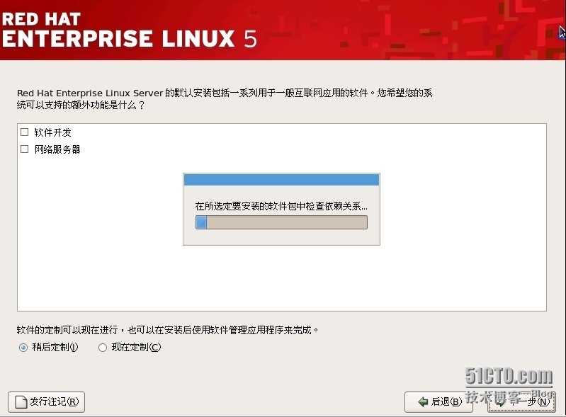 linux图形画界面安装_初学者_24