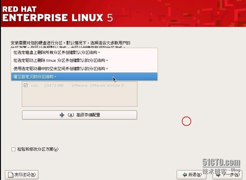 linux图形画界面安装_linux_16