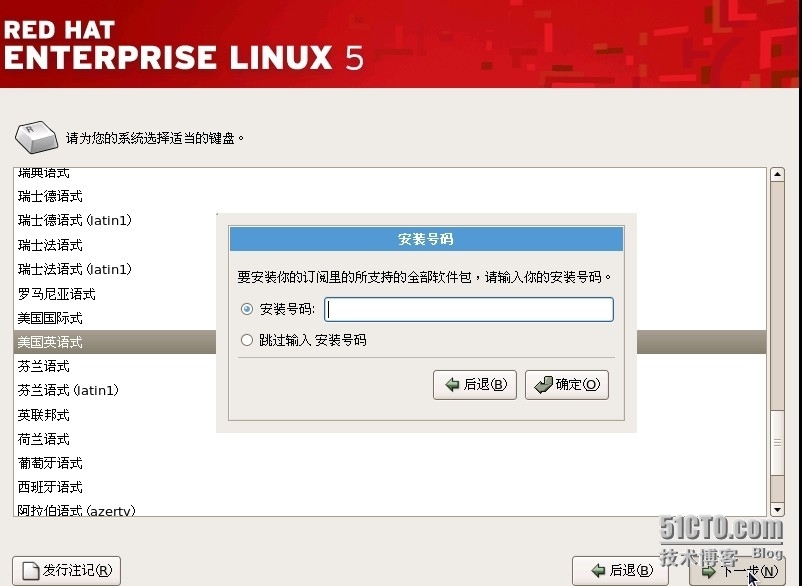 linux图形画界面安装_虚拟机_13